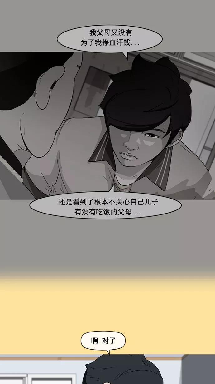 《中头奖》第3话 第8页