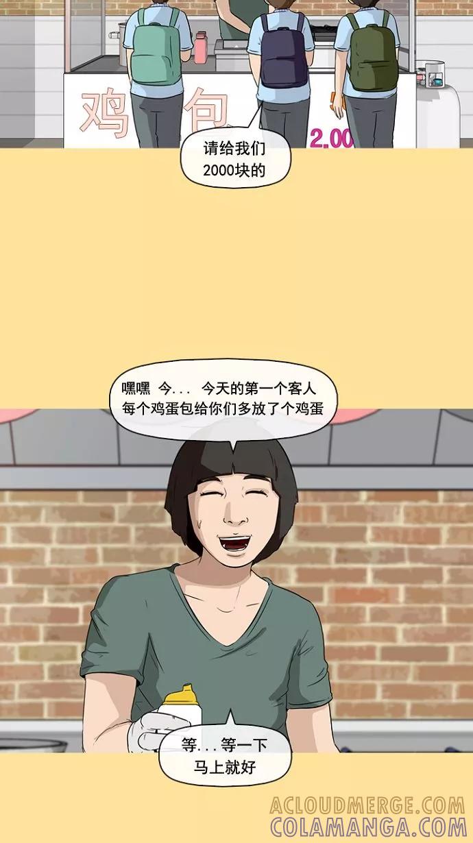 《中头奖》第3话 第16页