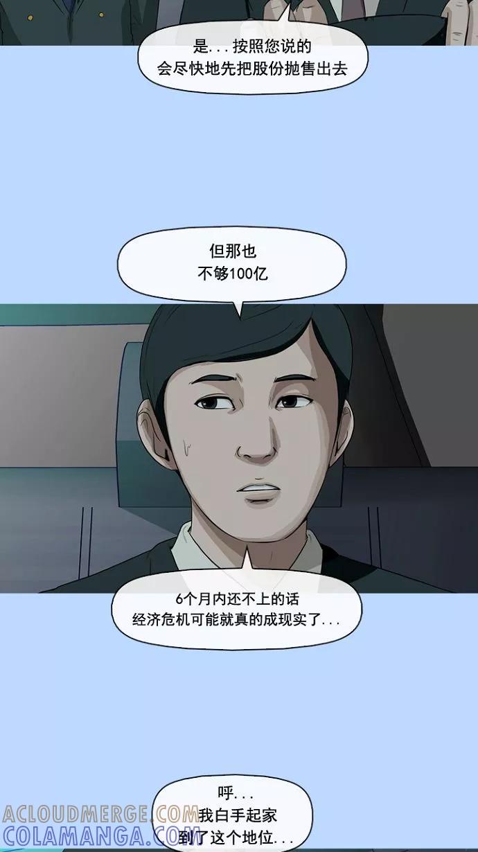 《中头奖》第3话 第46页