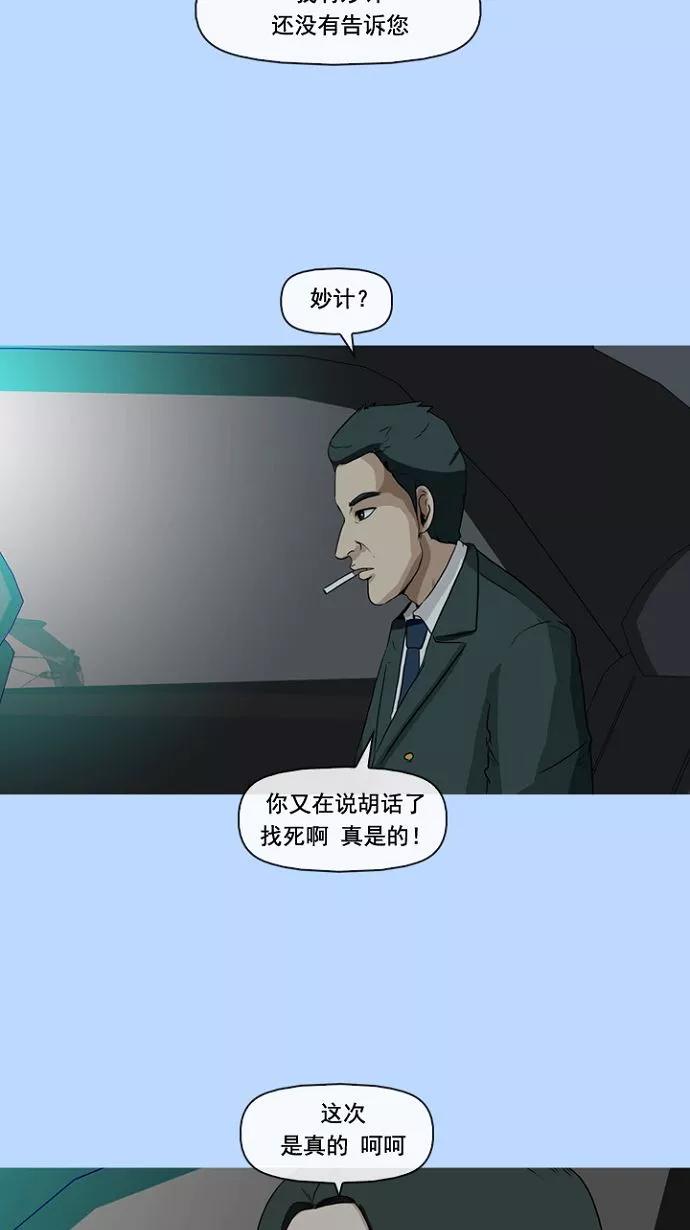 《中头奖》第3话 第48页