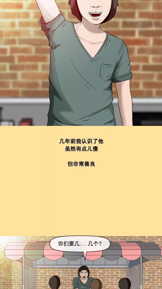 《中头奖》第3话 第15页