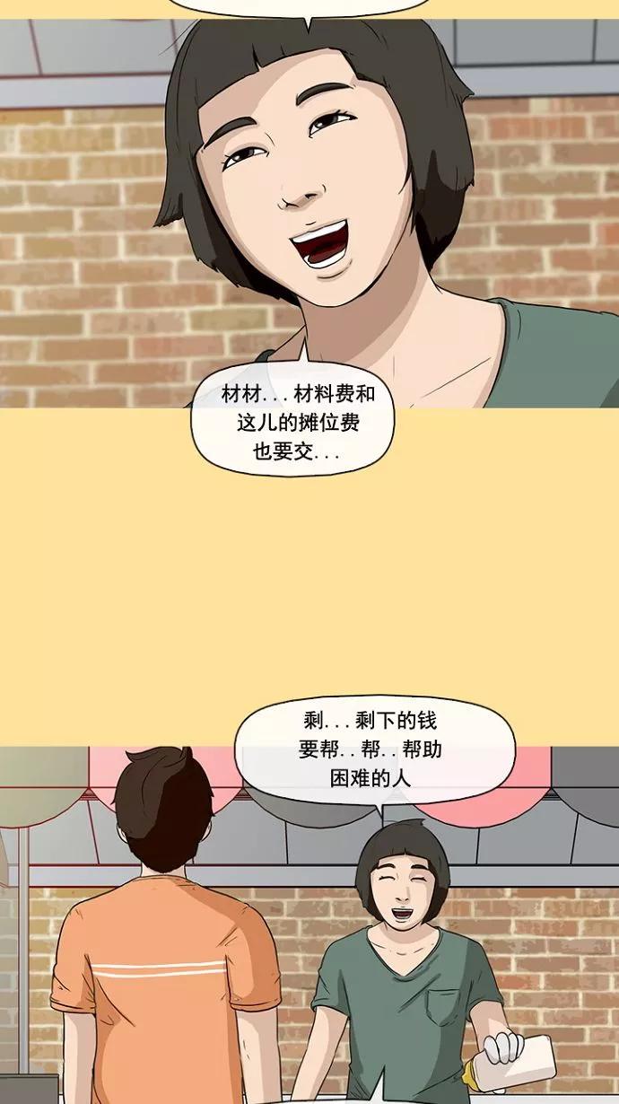 《中头奖》第3话 第32页