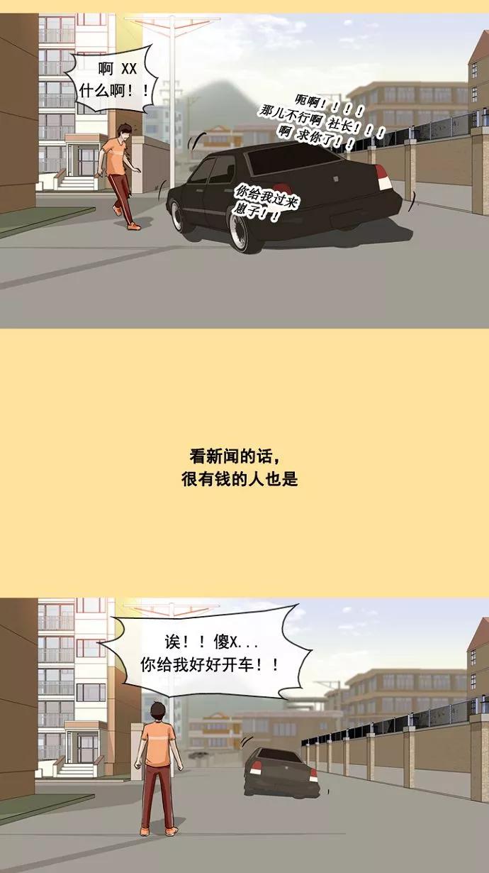 《中头奖》第3话 第53页