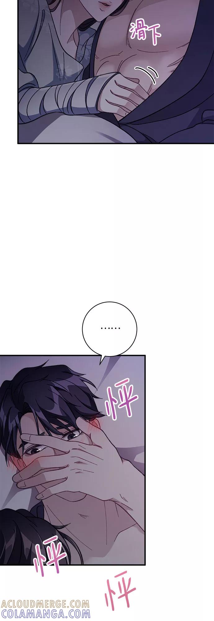 《不完美夫妇》第4话 第55页