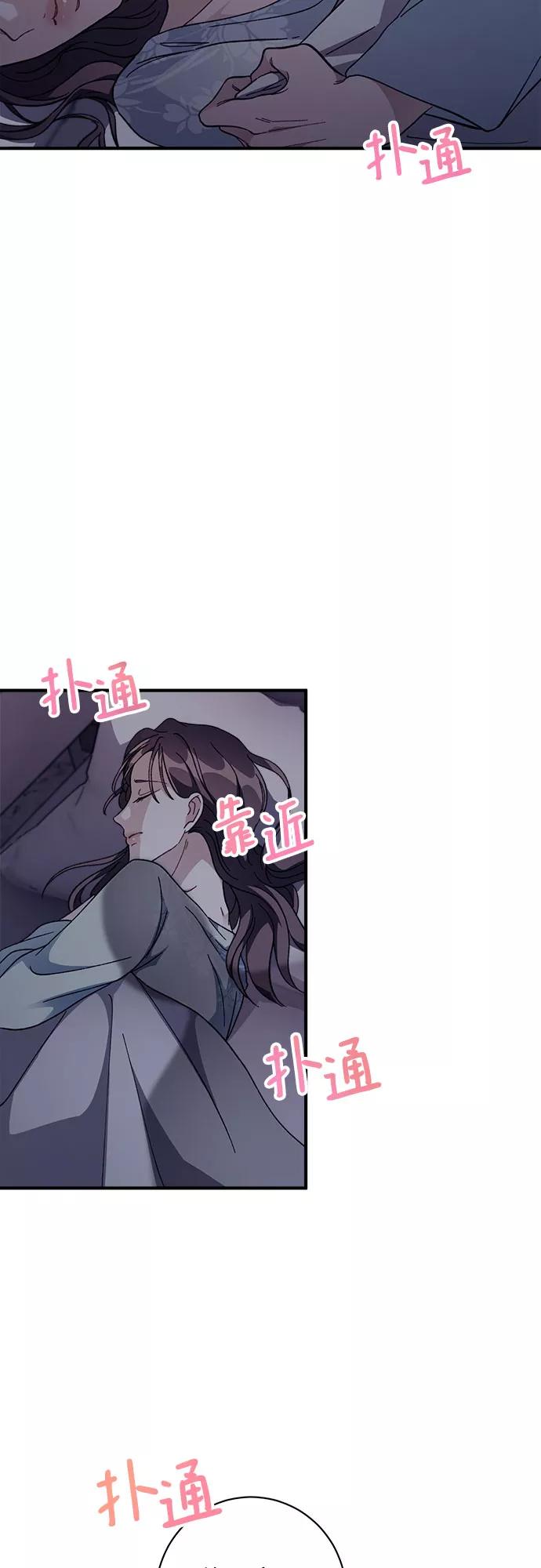 《不完美夫妇》第4话 第23页