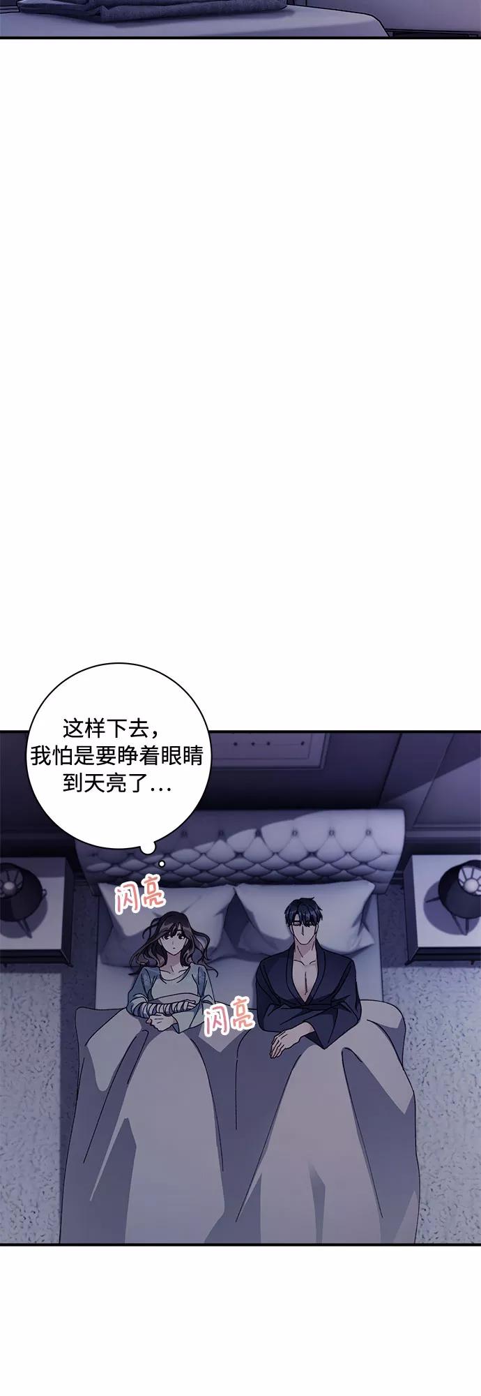 《不完美夫妇》第4话 第41页