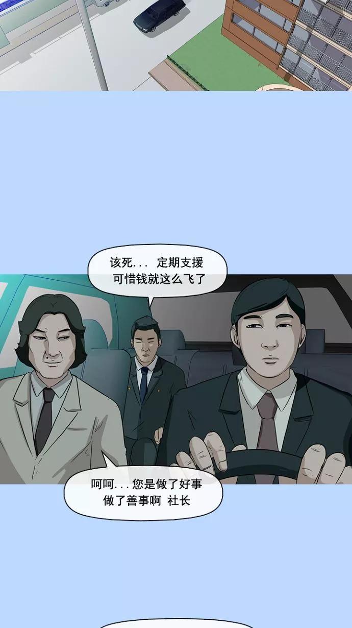 《中头奖》第3话 第44页