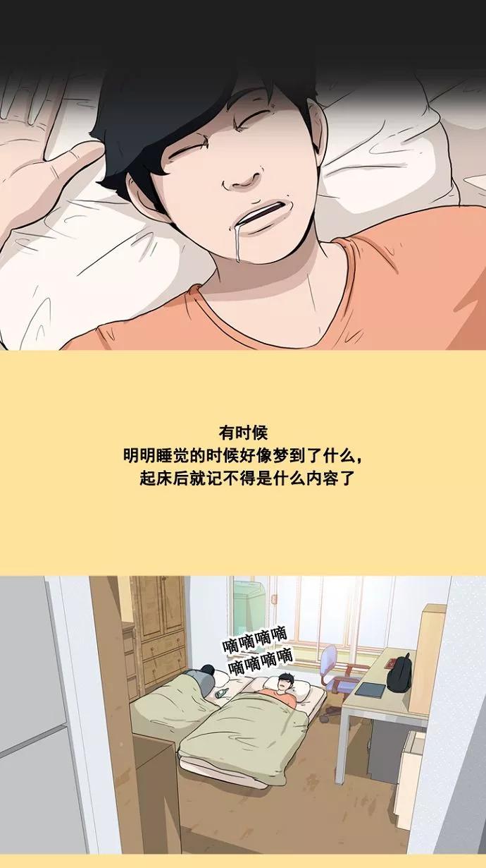 《中头奖》第3话 第5页