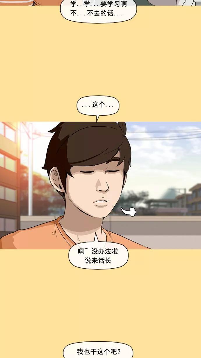 《中头奖》第3话 第27页