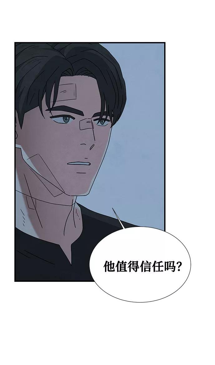 《全部都是你》第39话 第17页