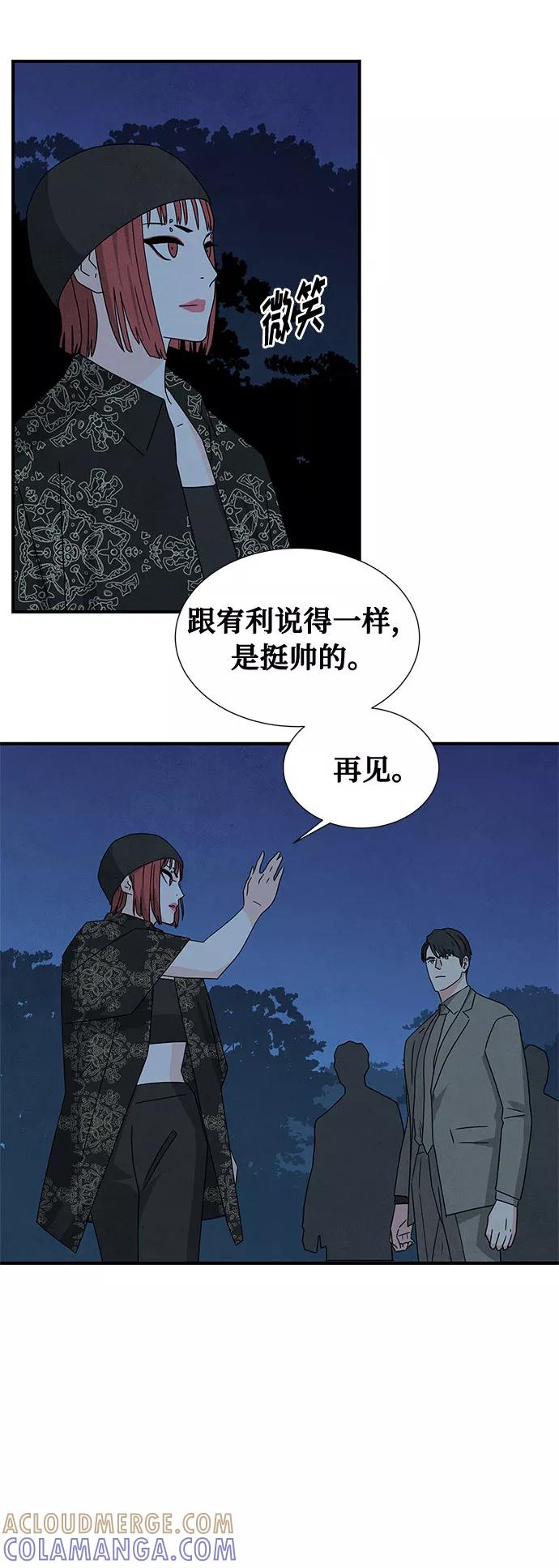 《全部都是你》第39话 第52页