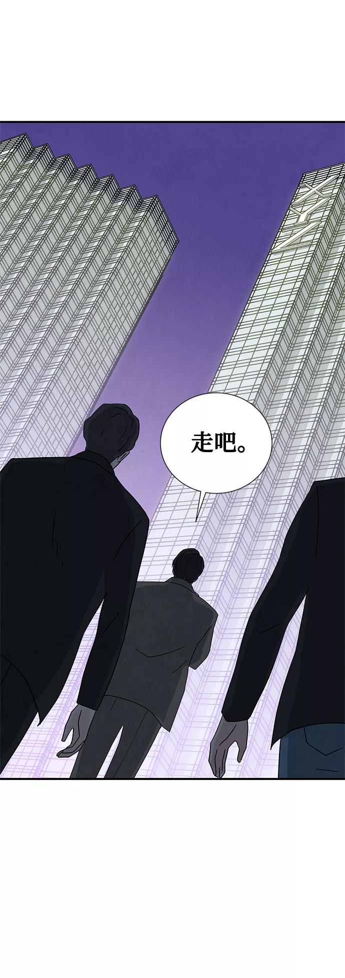 《全部都是你》第39话 第59页