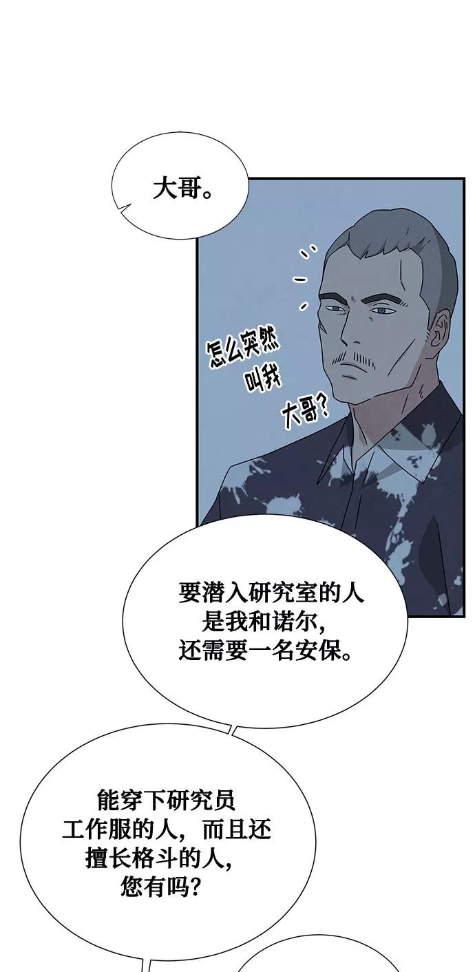 《全部都是你》第39话 第15页