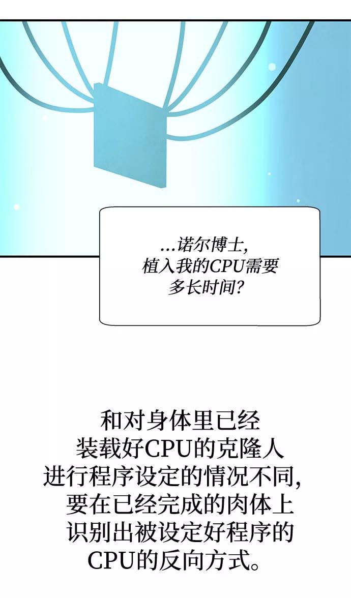 《全部都是你》第39话 第11页