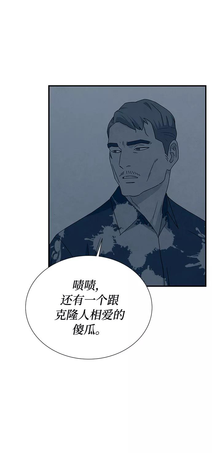 《全部都是你》第39话 第36页
