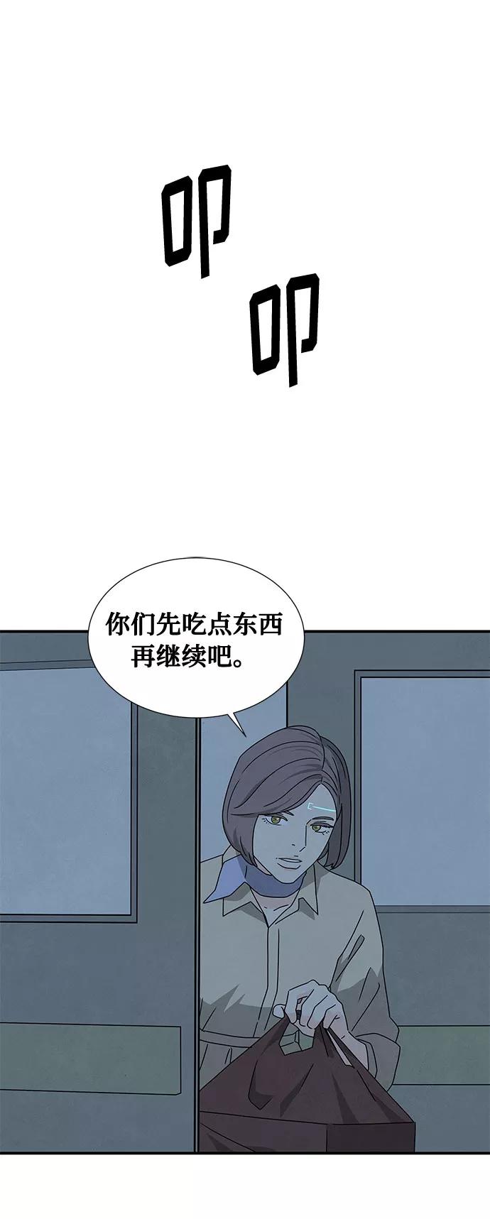 《全部都是你》第39话 第33页