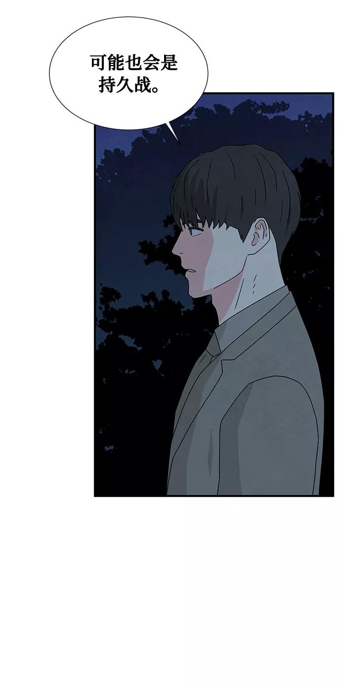 《全部都是你》第39话 第51页