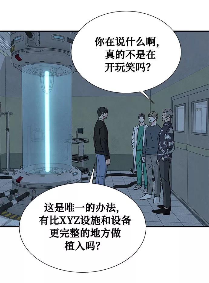 《全部都是你》第39话 第9页