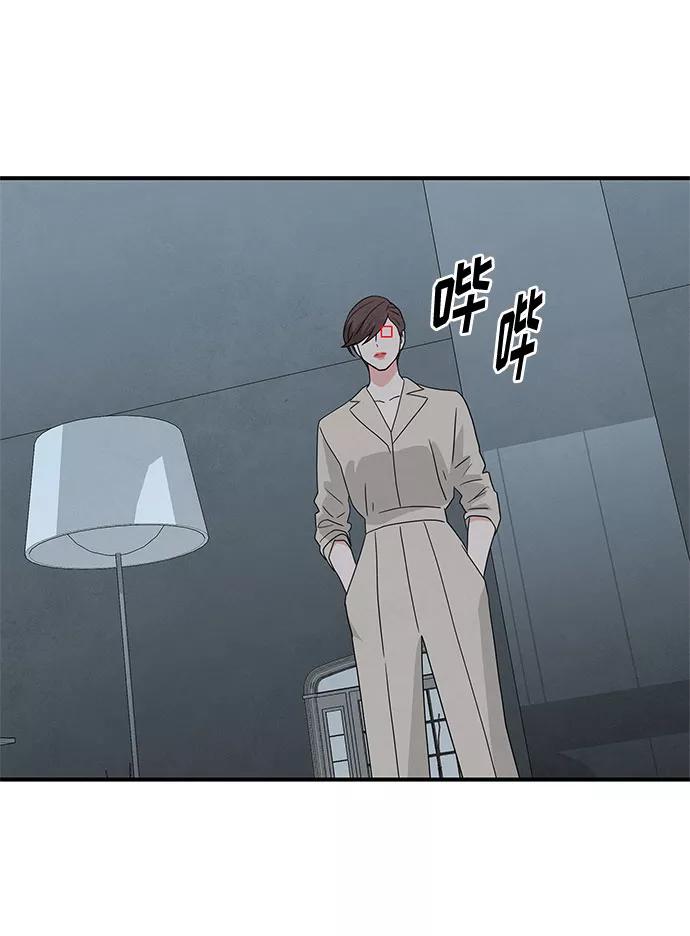 《全部都是你》第39话 第44页