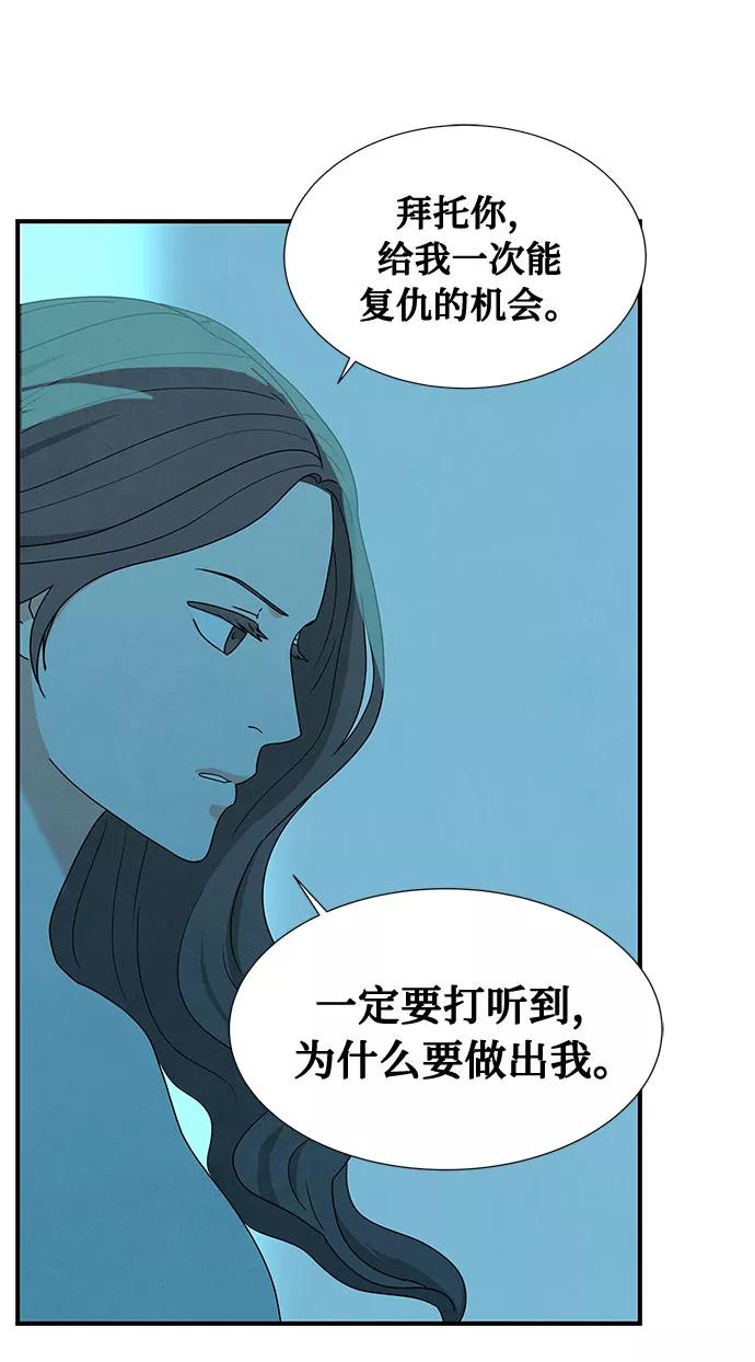 《全部都是你》第39话 第57页