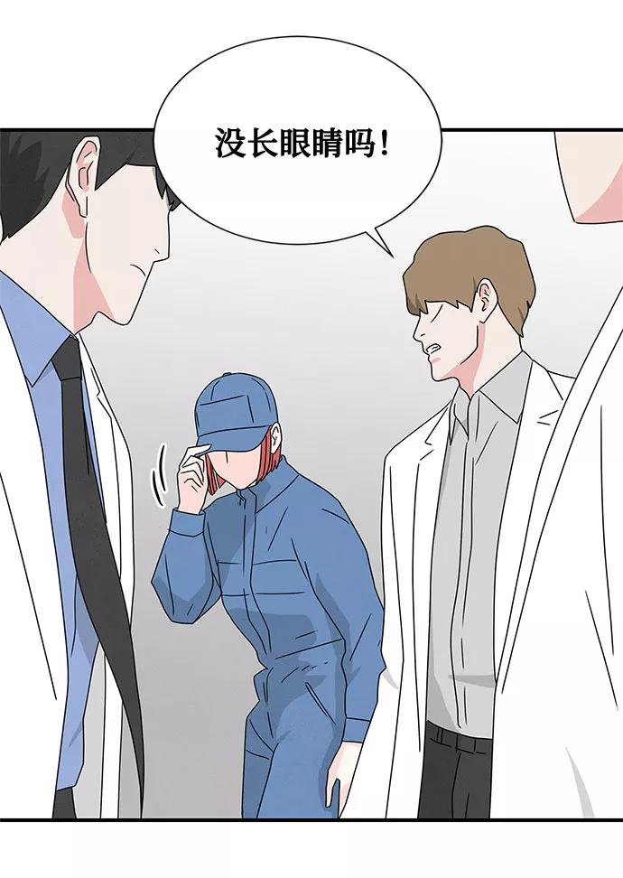 《全部都是你》第39话 第41页