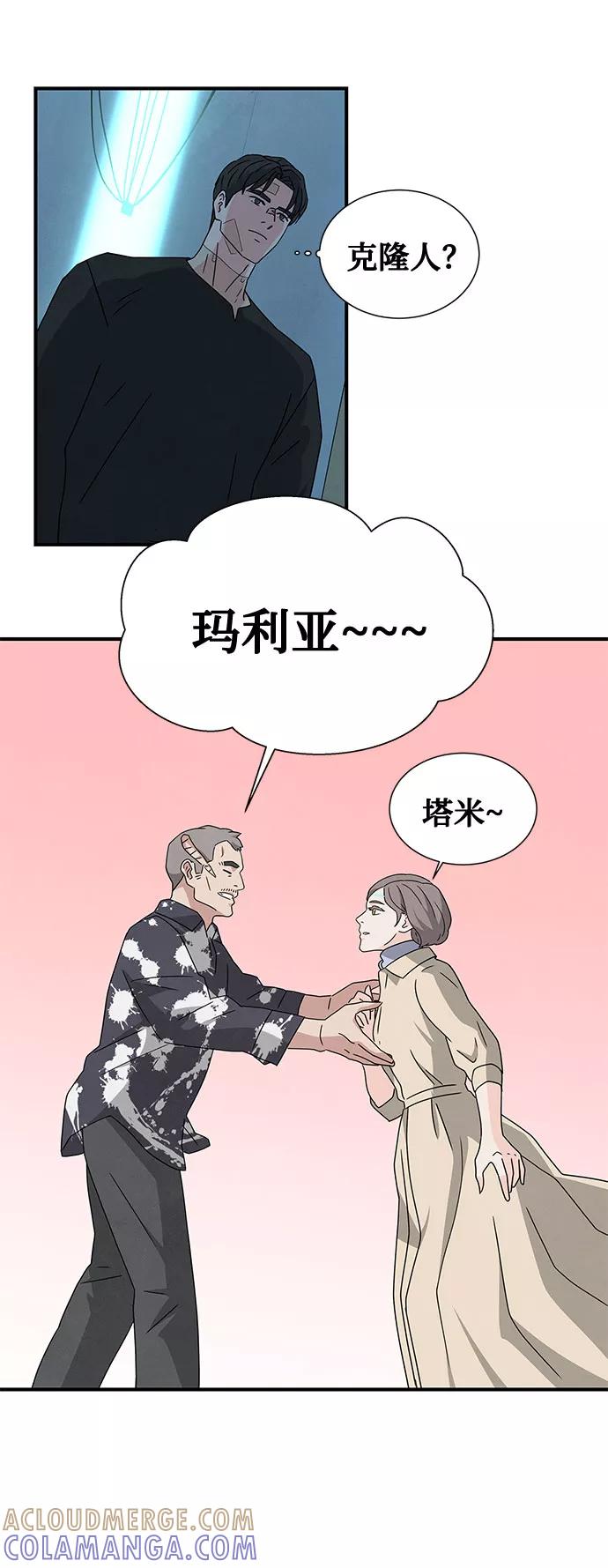 《全部都是你》第39话 第34页