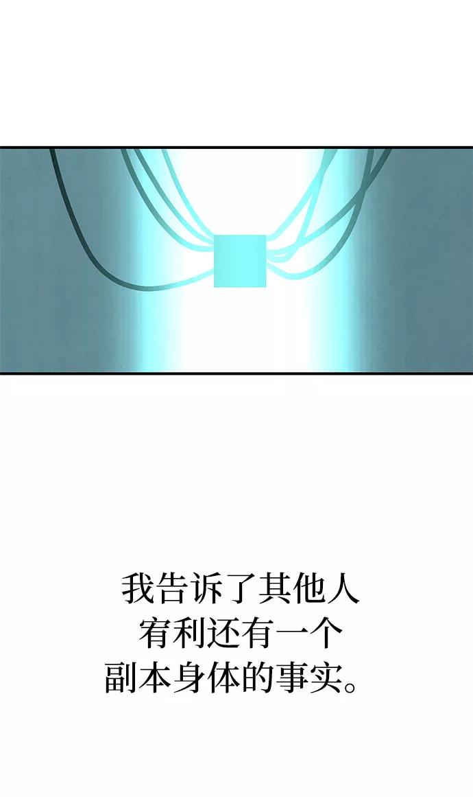 《全部都是你》第39话 第3页