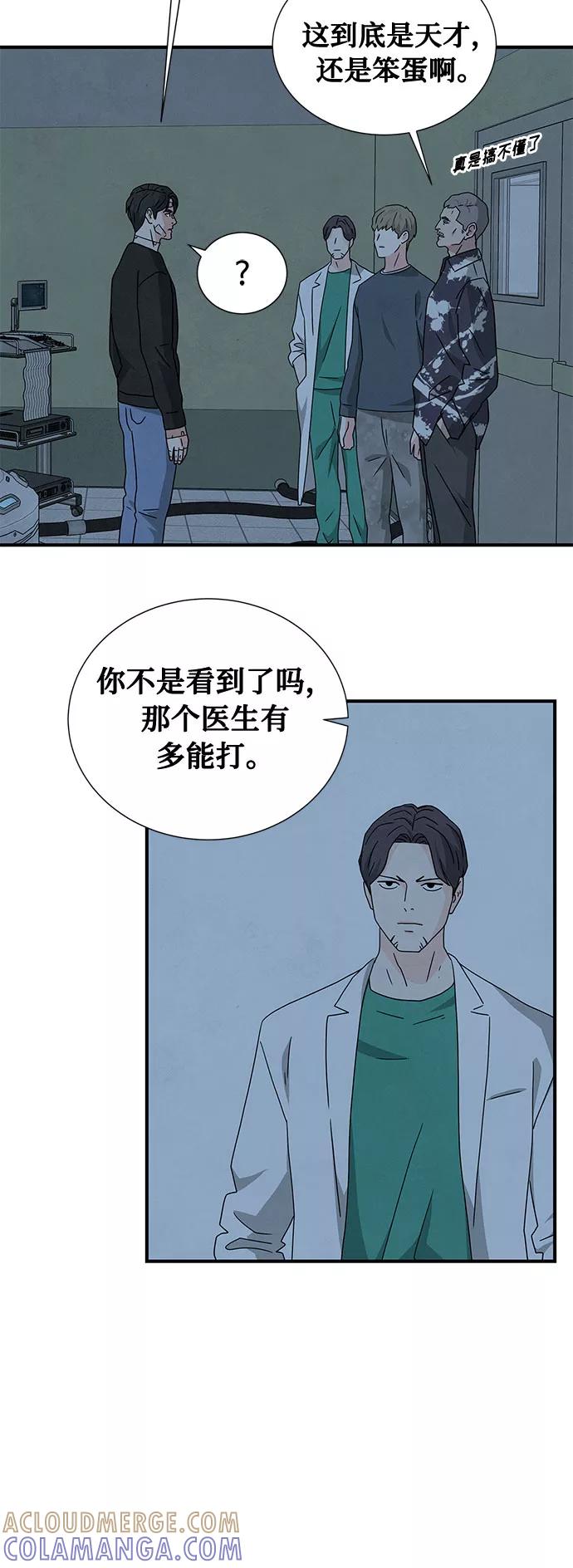 《全部都是你》第39话 第16页