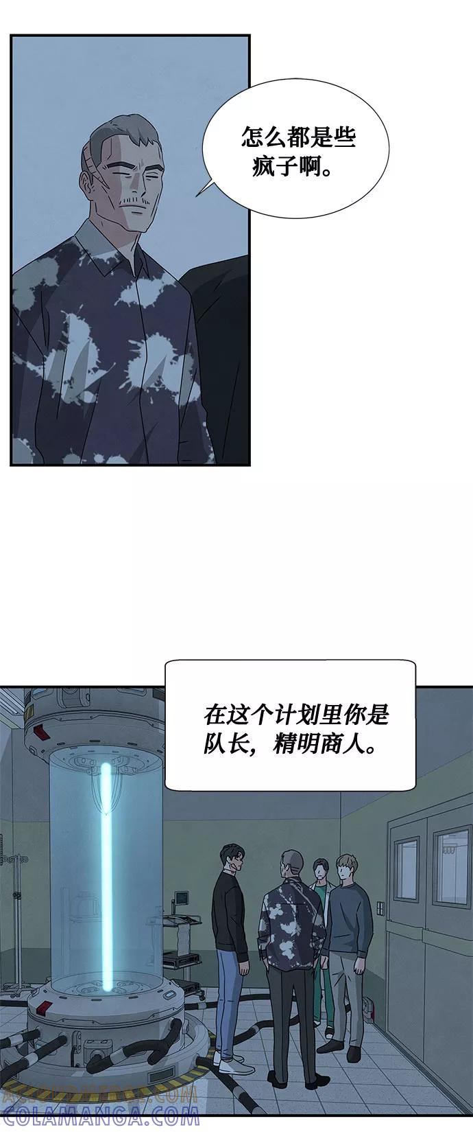 《全部都是你》第39话 第22页