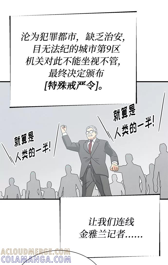 《全部都是你》第39话 第28页