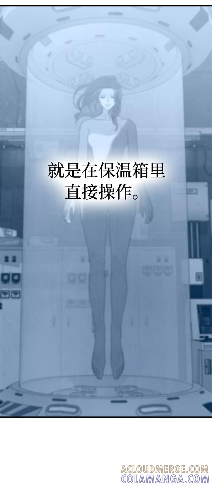 《全部都是你》第39话 第7页