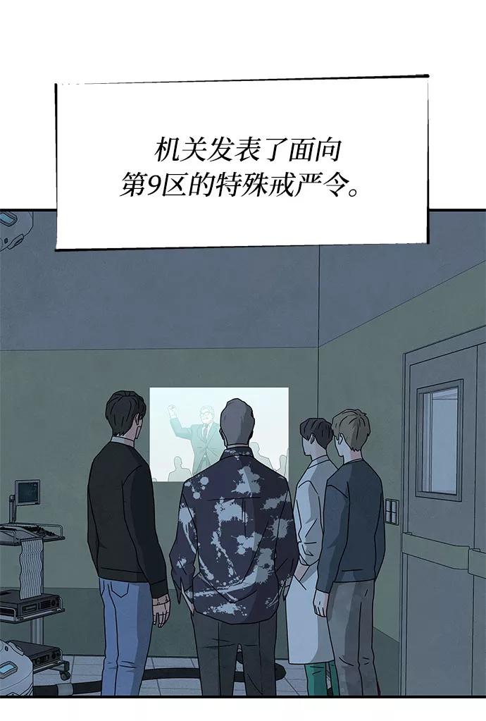 《全部都是你》第39话 第27页