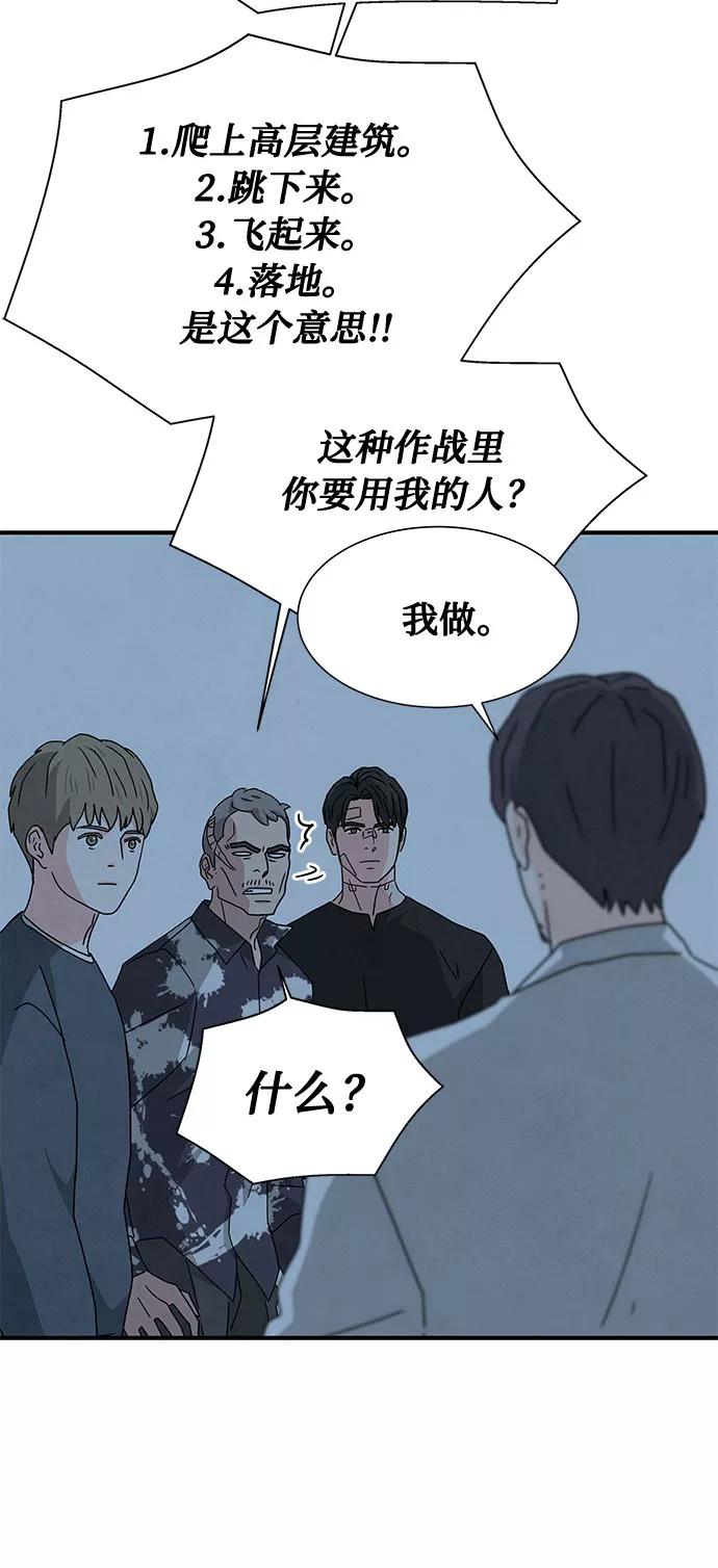 《全部都是你》第39话 第20页
