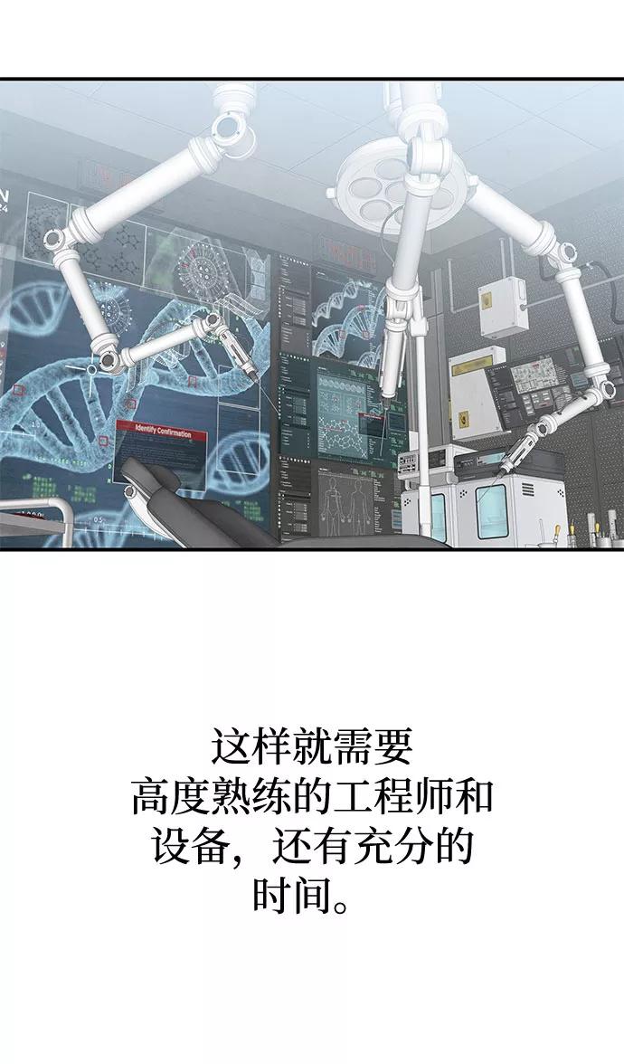 《全部都是你》第39话 第12页