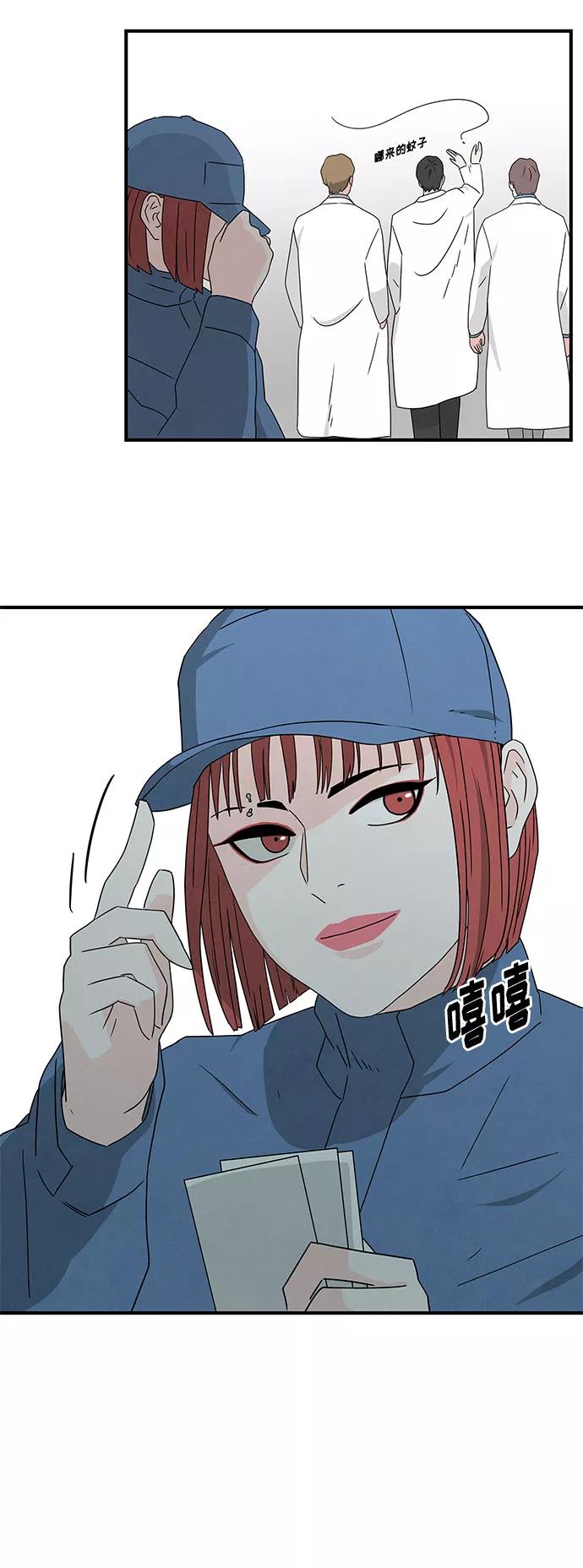 《全部都是你》第39话 第42页