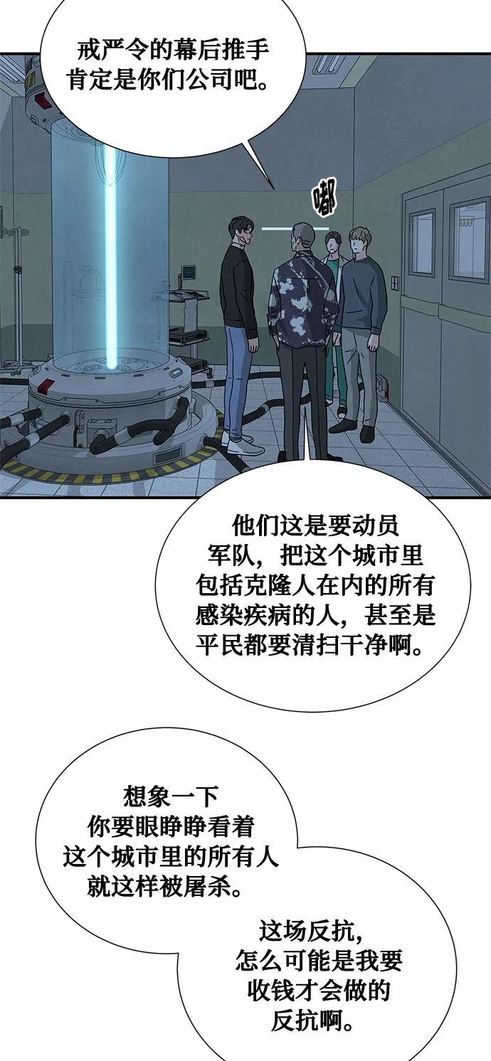 《全部都是你》第39话 第29页