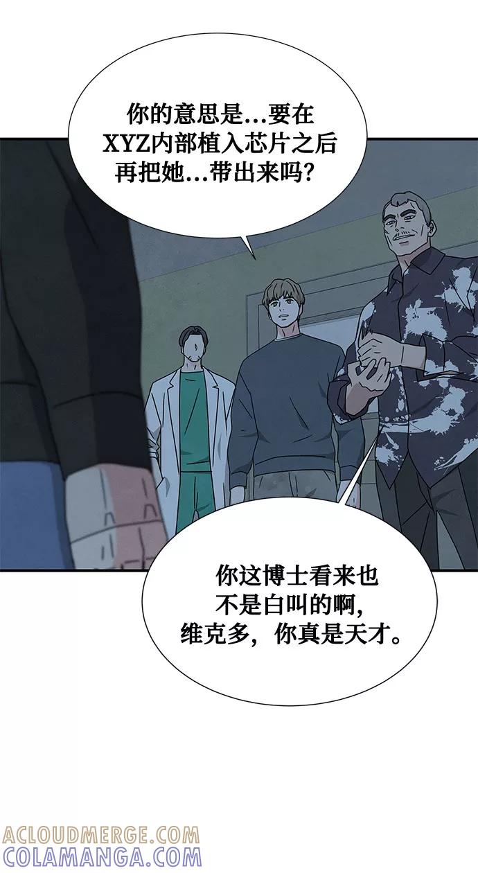 《全部都是你》第39话 第10页