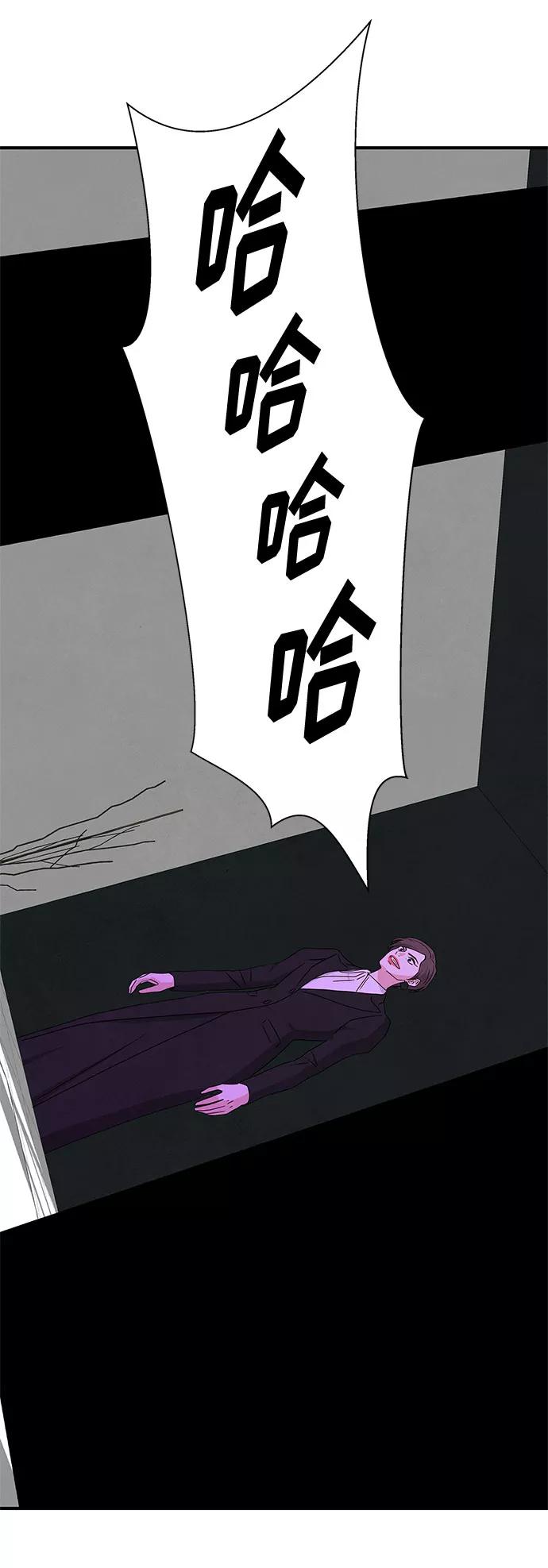 《全部都是你》第40话 第63页
