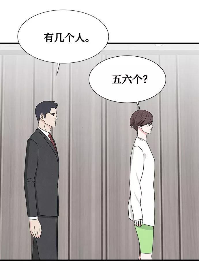 《全部都是你》第40话 第15页