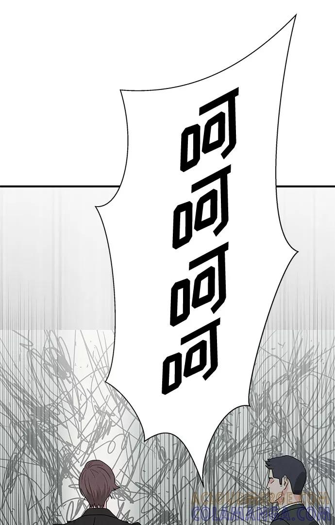 《全部都是你》第40话 第43页