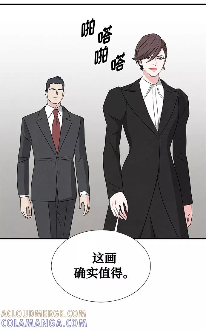《全部都是你》第40话 第46页