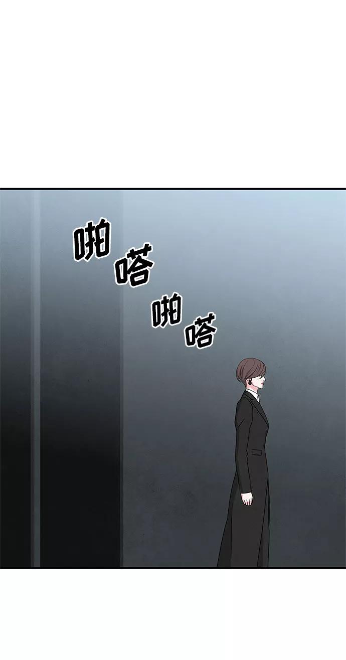 《全部都是你》第40话 第59页