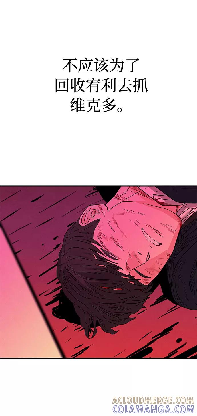 《全部都是你》第40话 第25页