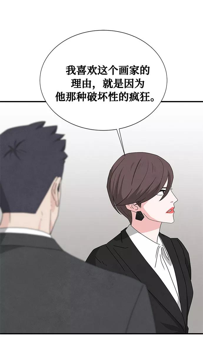 《全部都是你》第40话 第39页