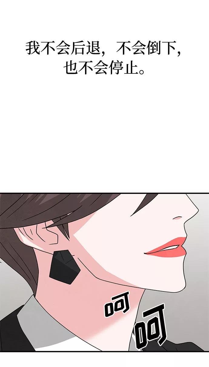 《全部都是你》第40话 第42页