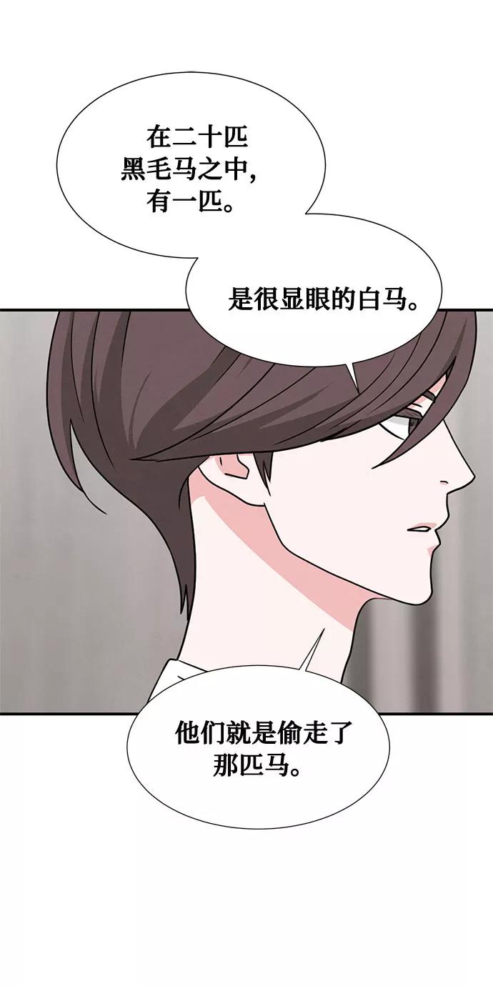 《全部都是你》第40话 第14页