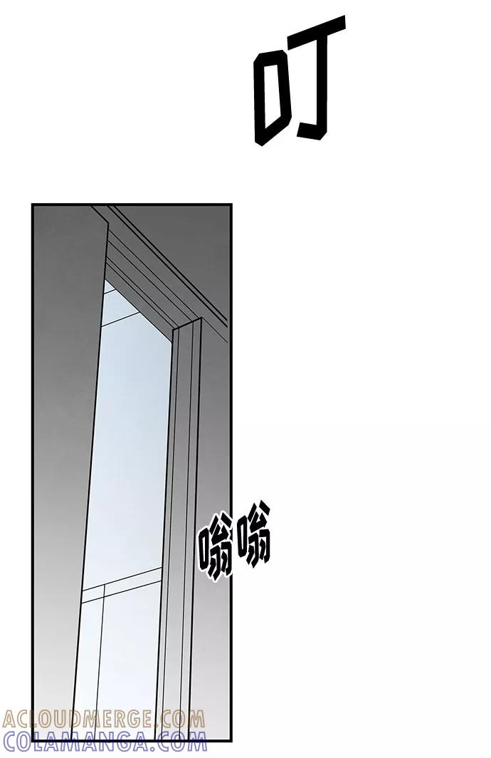 《全部都是你》第40话 第58页