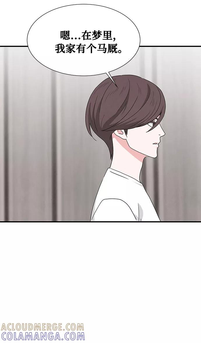 《全部都是你》第40话 第13页