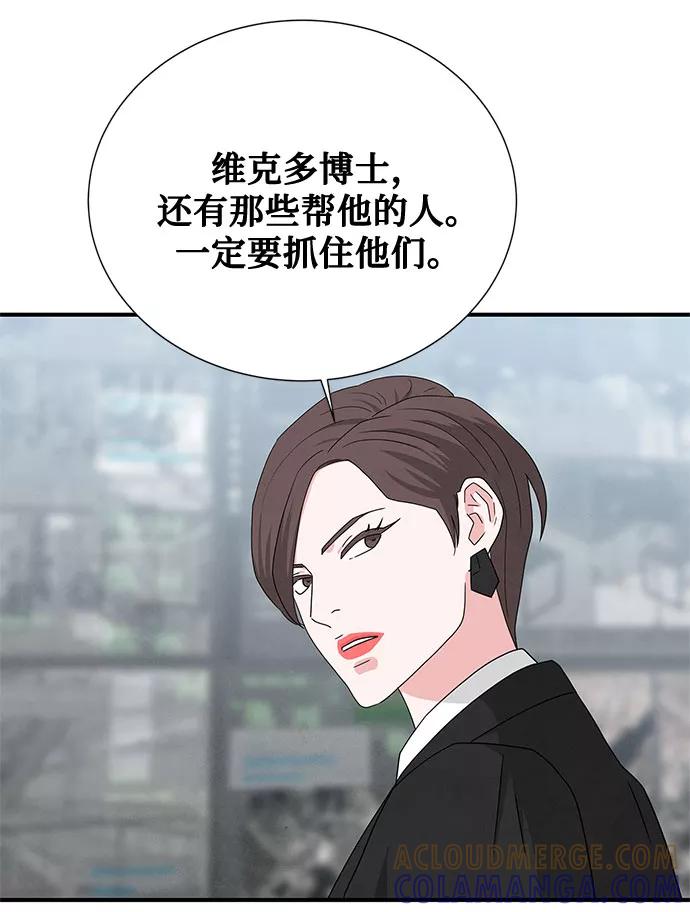 《全部都是你》第40话 第52页