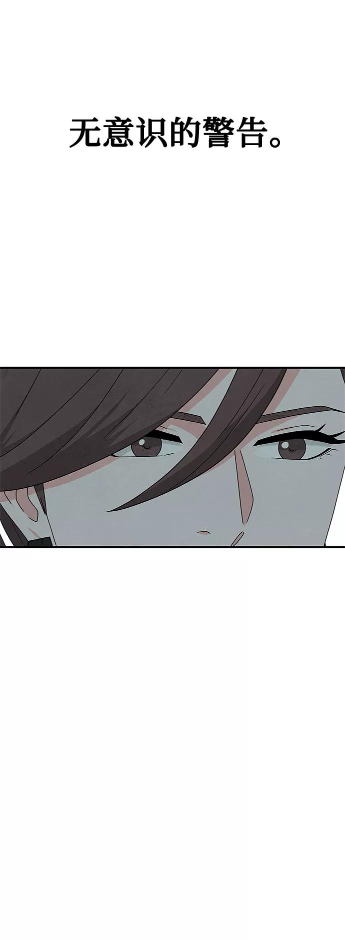 《全部都是你》第40话 第47页